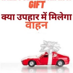 Happiness of Vehicle / SUKH OF VAHAN