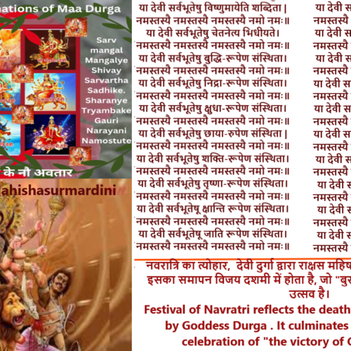 SHARAD NAVRATRI/शरद नवरात्रि. sharada which means autumn. It commences on the first day (pratipada) of the bright fortnight of the lunar month of Ashvini.शारदा जिसका अर्थ है शरद ऋतु। यह अश्विनी के चंद्र मास के शुक्ल पक्ष के पहले दिन (प्रतिपदा) को शुरू होता है