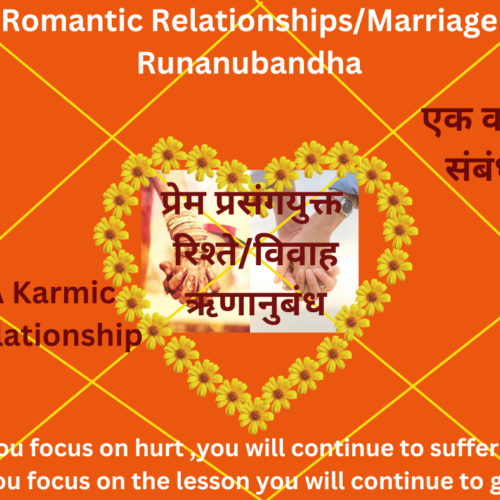 Are Marriages really made in heaven? Is marriage a relationship of many births ? is marriage a Karmic relationship ? क्या सच में जोड़ीया स्वर्ग में बनती हैं ? क्या विवाह जन्म-जन्मांतर का रिश्ता होता है ? क्या विवाह एक कर्म संबंध है ?