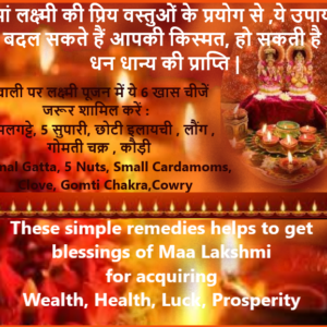 Diwali, Remedies for for Money gain,Promotion , Increment ,Progress, Freedom from debt. दिवाली के महतपूर्ण उपाय धन लाभ, तरक्की,कर्ज से मुक्ति के लिए