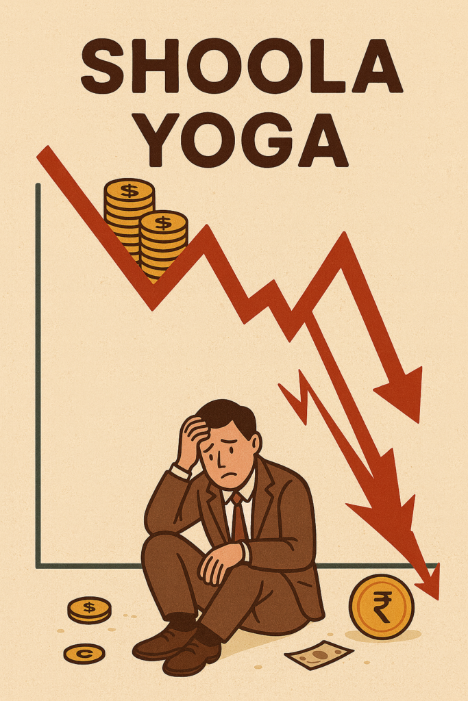 Shoola Yoga:Financial Instability